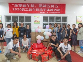 乐享端午粽，品味五月五——华体会平台海汇组织开展包粽子比赛