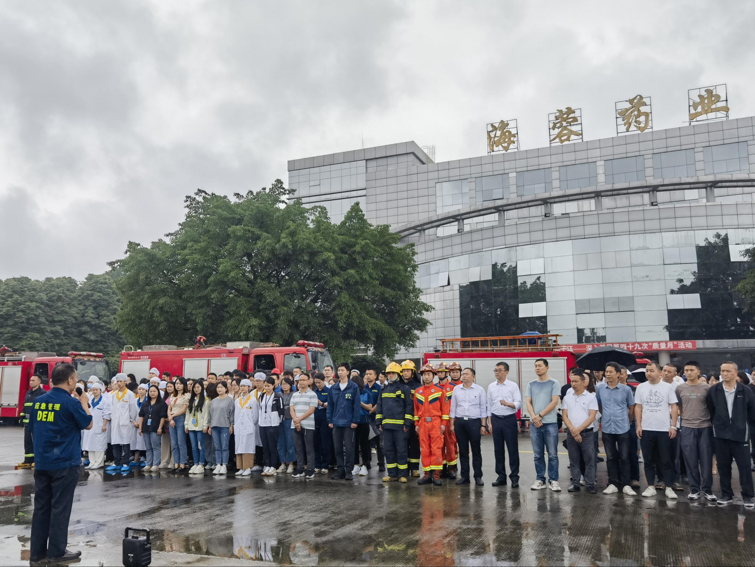 都江堰2023年“安全生产咨询日”活动暨火灾事故专项应急演练在华体会平台药业举行···
