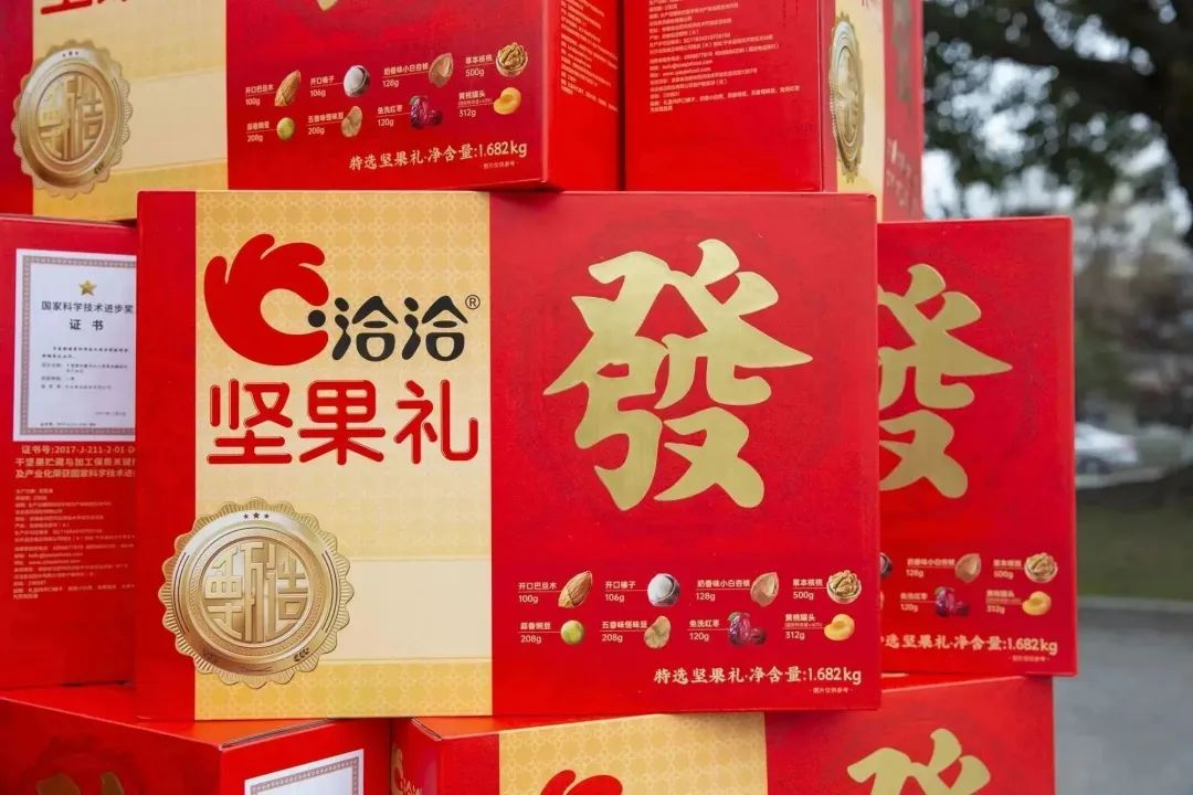 感恩有你|华体会平台为全体员工发放新春福利！