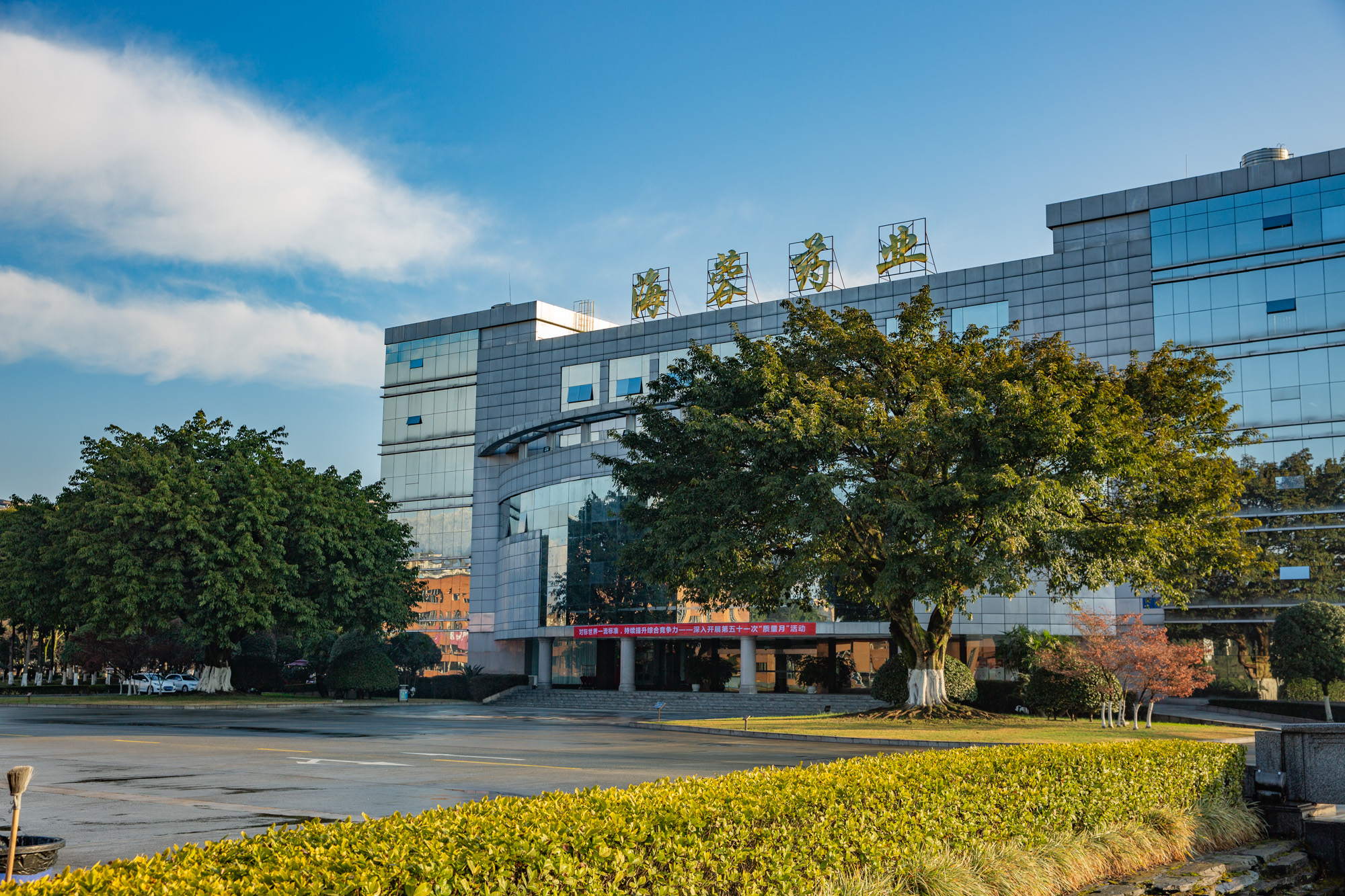 华体会平台2023年度社会责任报告