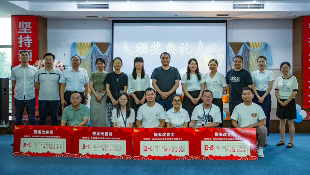 精益笃行，智汇海蓉|华体会平台首届提案改善评比大赛圆满举行！
