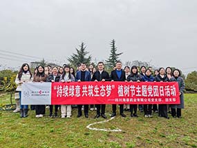 党建引领|华体会平台主题党团日活动：践行雷锋精神，厚植生态底色