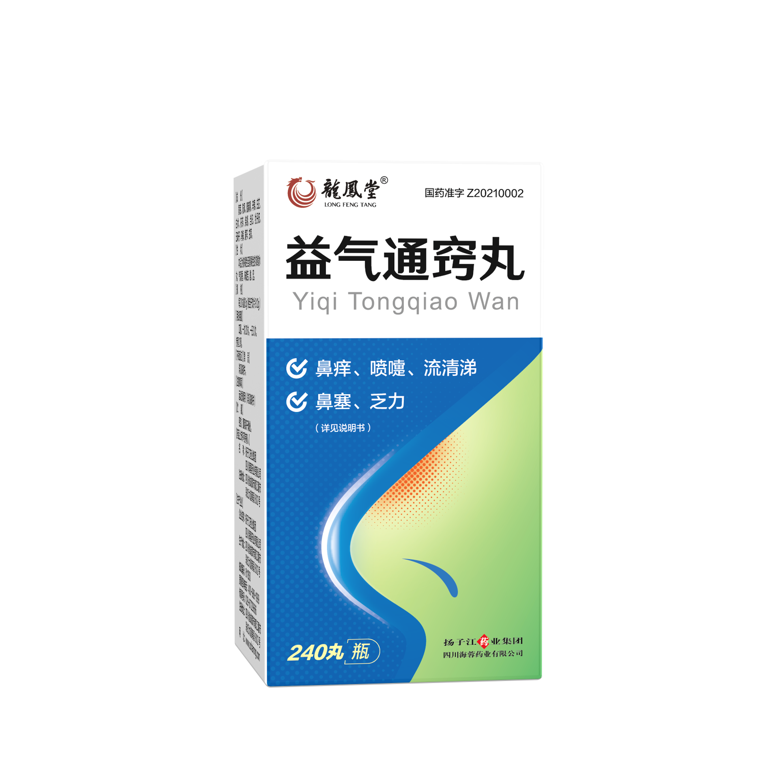 扬子江药业集团华体会平台药业中药创新药新品益气通窍丸正式上市！